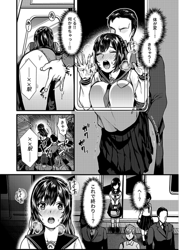 エロ漫画:お嬢様は調教されたい。【デジタル単行本】 hitomi サンプル画像