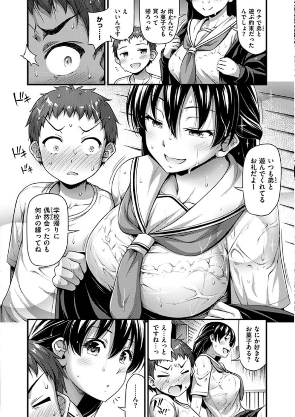 エロ漫画:ひみつの甘やどり hitomi サンプル画像
