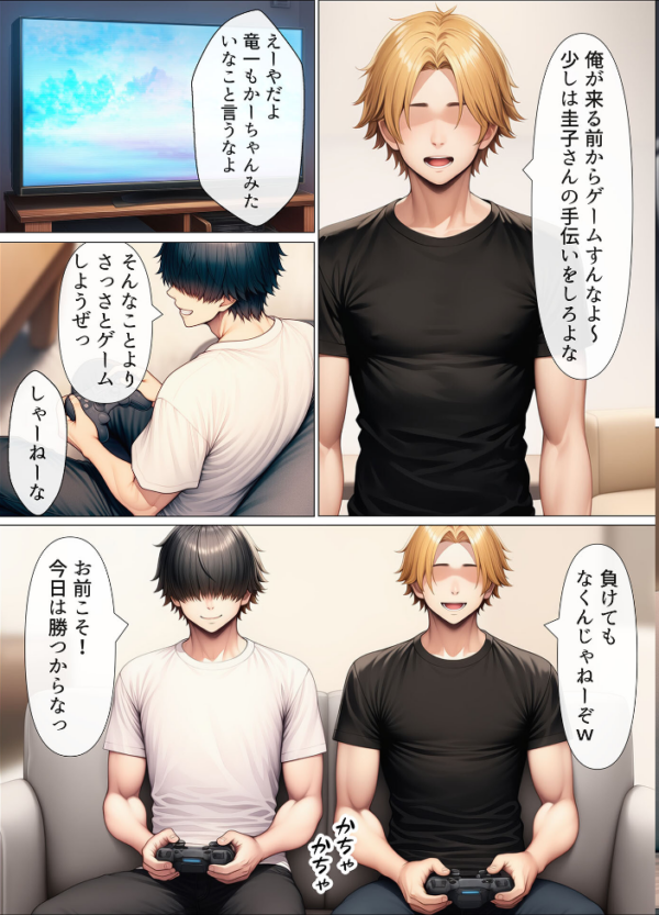 エロ漫画:シングルマザーの離婚後処女GET!親友の母親に告ってイチャラブセックス モザイク版 hitomi サンプル画像