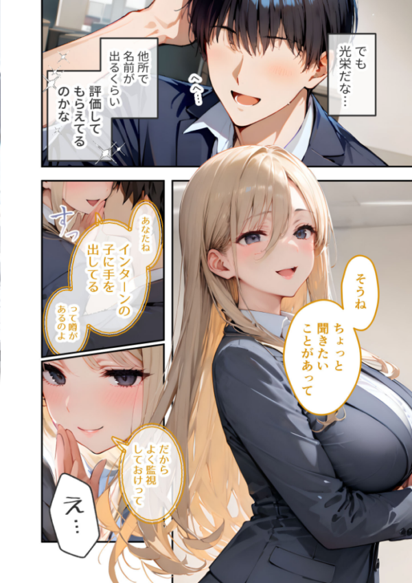 エロ漫画:VIP限定 SEXバーへようこそ(17) モザイク版 hitomi サンプル画像