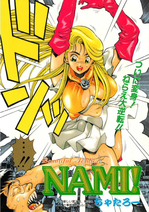 エロ漫画:COMICペンギンクラブ1995年1月号 hitomi サンプル画像