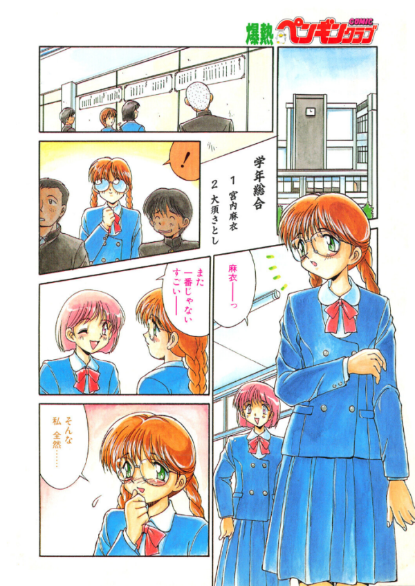 エロ漫画:COMICペンギンクラブ1995年2月号 hitomi サンプル画像