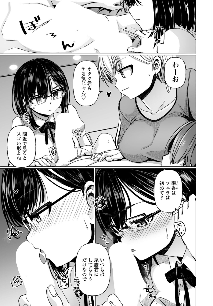 エロ漫画:シリガルプラクティス Practice:5 hitomi サンプル画像