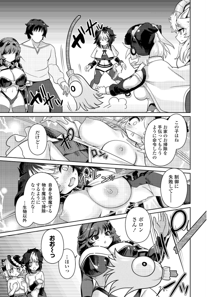 エロ漫画:エキドナの魔女 第2話 hitomi サンプル画像