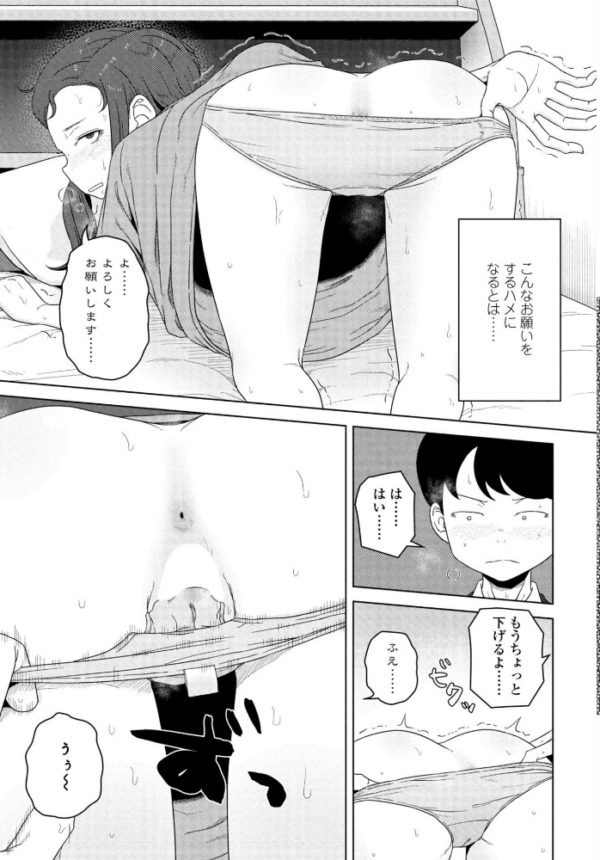 エロ漫画:シゴデキ同期の頼みごと hitomi サンプル画像
