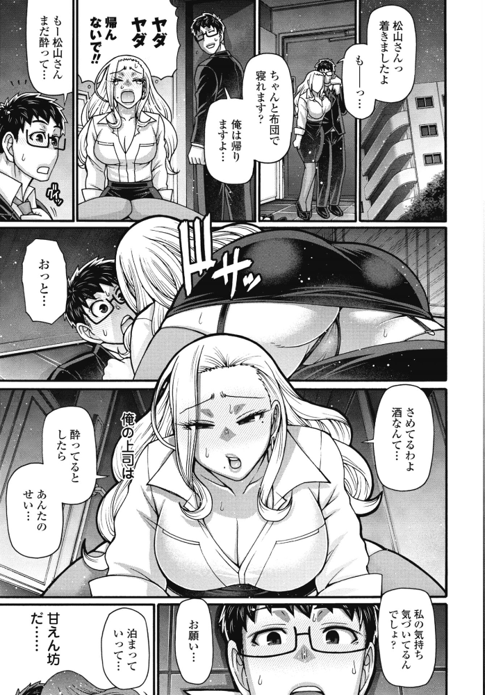 エロ漫画:ホンキートンキークレイジー 1 hitomi サンプル画像