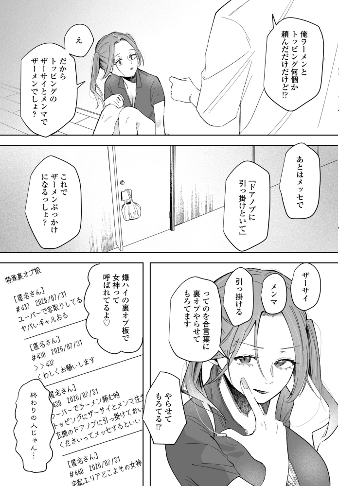 エロ漫画:朝露デリバリー hitomi サンプル画像