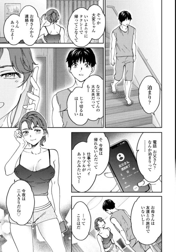 エロ漫画:逃走失敗 hitomi サンプル画像