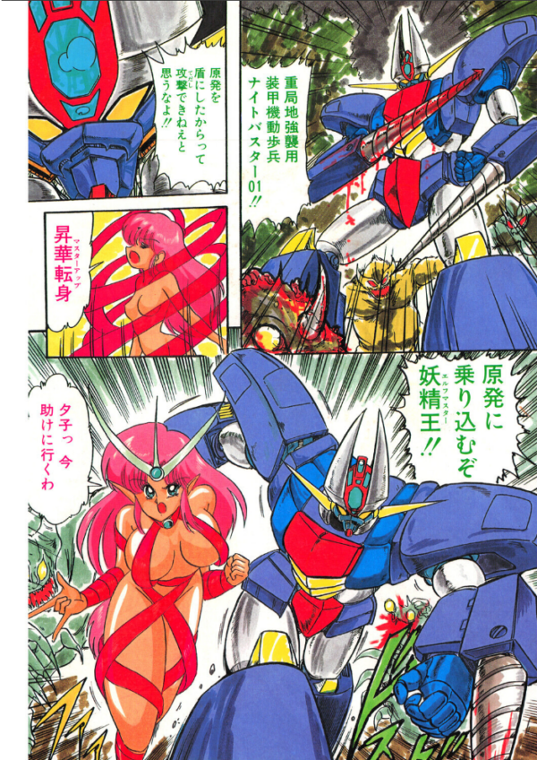 エロ漫画:COMICペンギンクラブ1995年6月号 hitomi サンプル画像