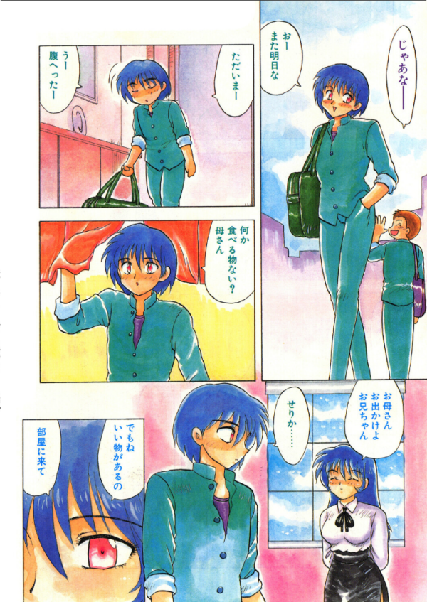 エロ漫画:COMICペンギンクラブ1995年8月号 hitomi サンプル画像