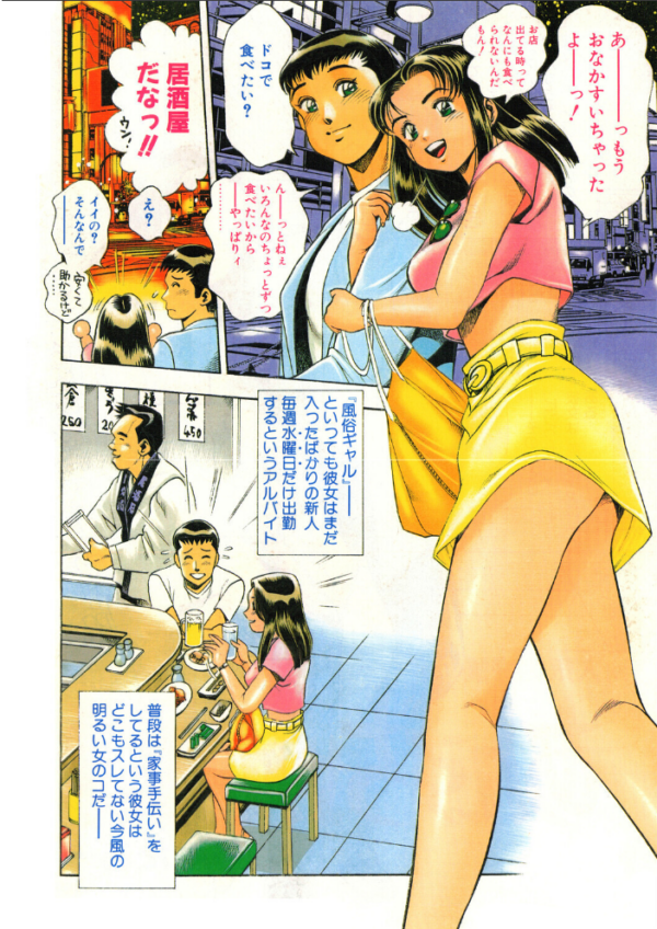 エロ漫画:COMICペンギンクラブ1995年9月号 hitomi サンプル画像