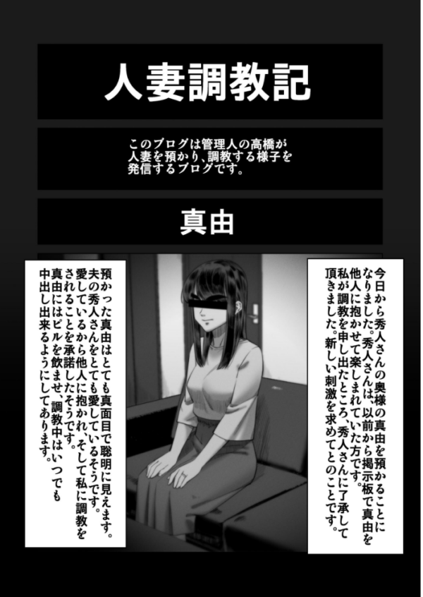 エロ漫画:妻を抱かせる夫達【白抜き修正版】 3 hitomi サンプル画像