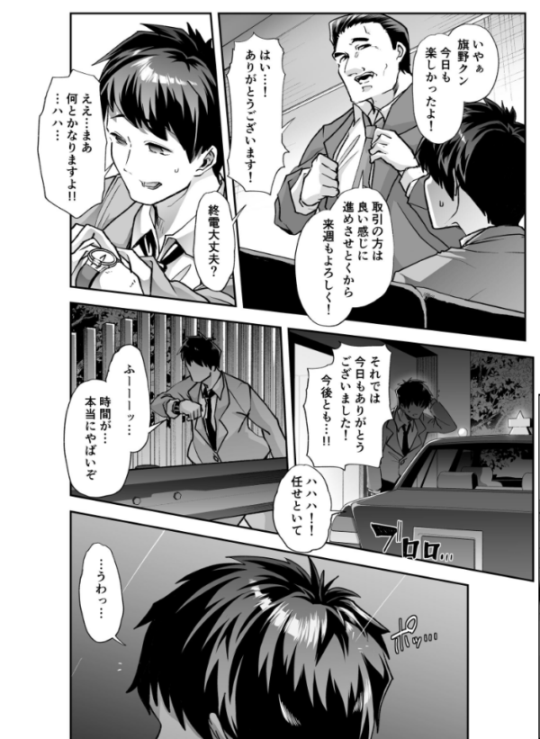 エロ漫画:全痴全能ブレインウォッシュ 1 hitomi サンプル画像