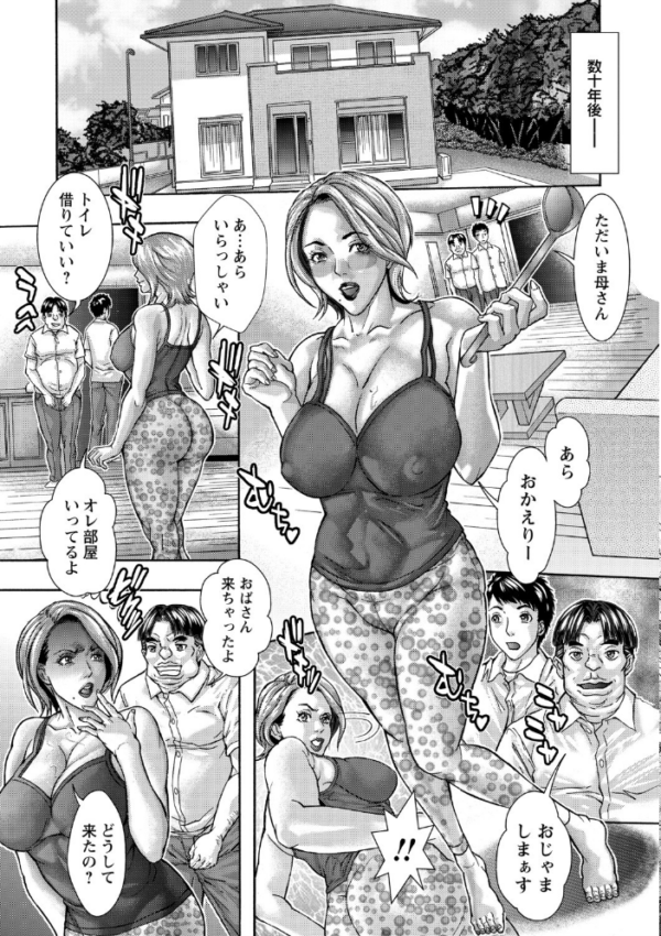 エロ漫画:禁親ネトラレ淫母 hitomi サンプル画像
