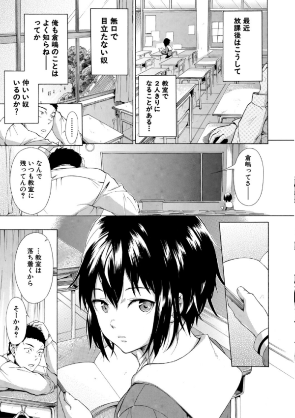 エロ漫画:従属!蹂躙!!SEX!!! hitomi サンプル画像