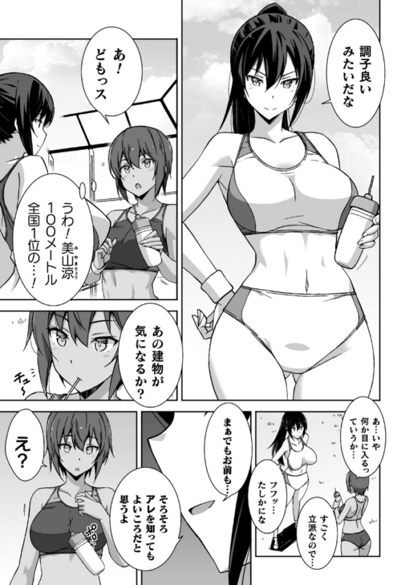 エロ漫画:二次元コミックマガジン 機械姦人間牧場 Vol.2 hitomi サンプル画像