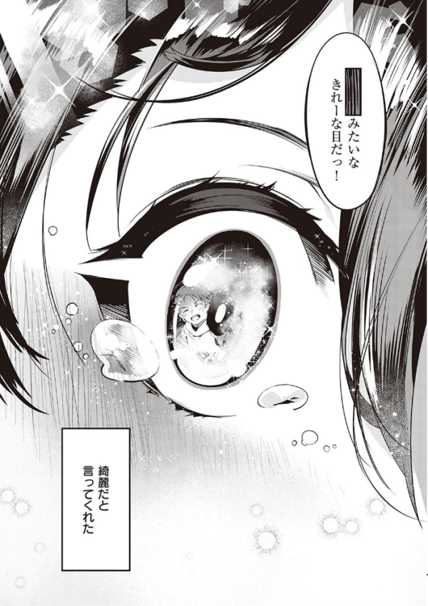 エロ漫画:ネツレツ!?な瞳 【デジタル特装版】 hitomi サンプル画像