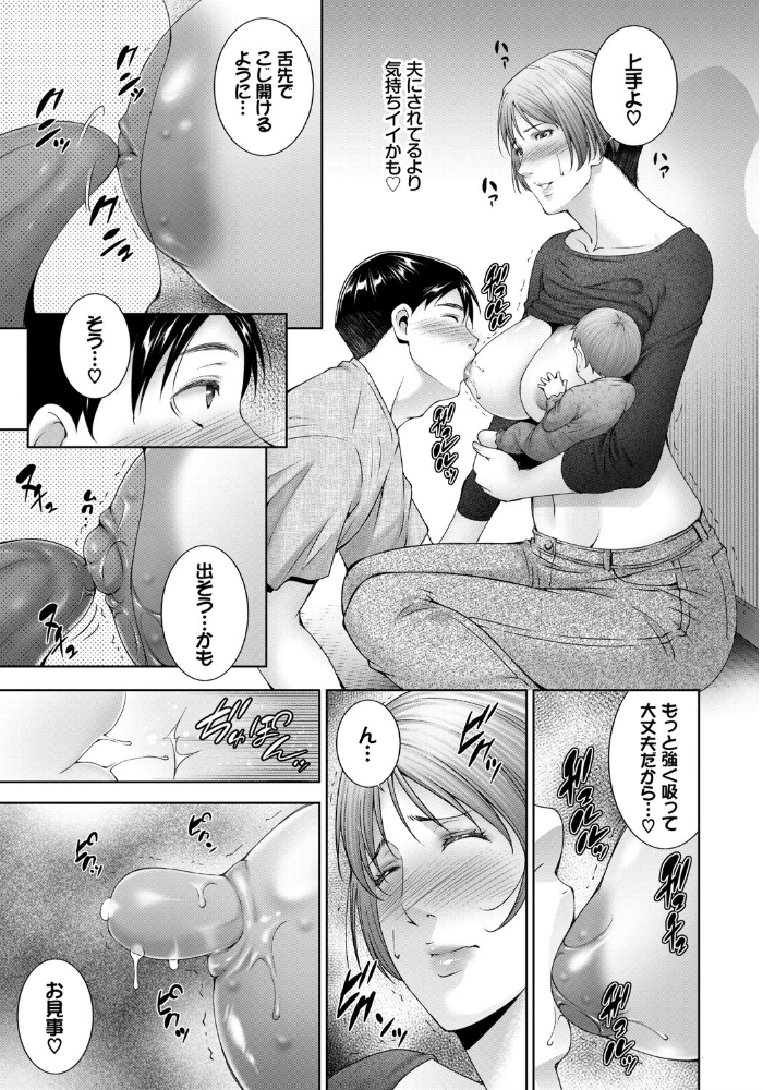 エロ漫画:ミルクをあげる hitomi サンプル画像
