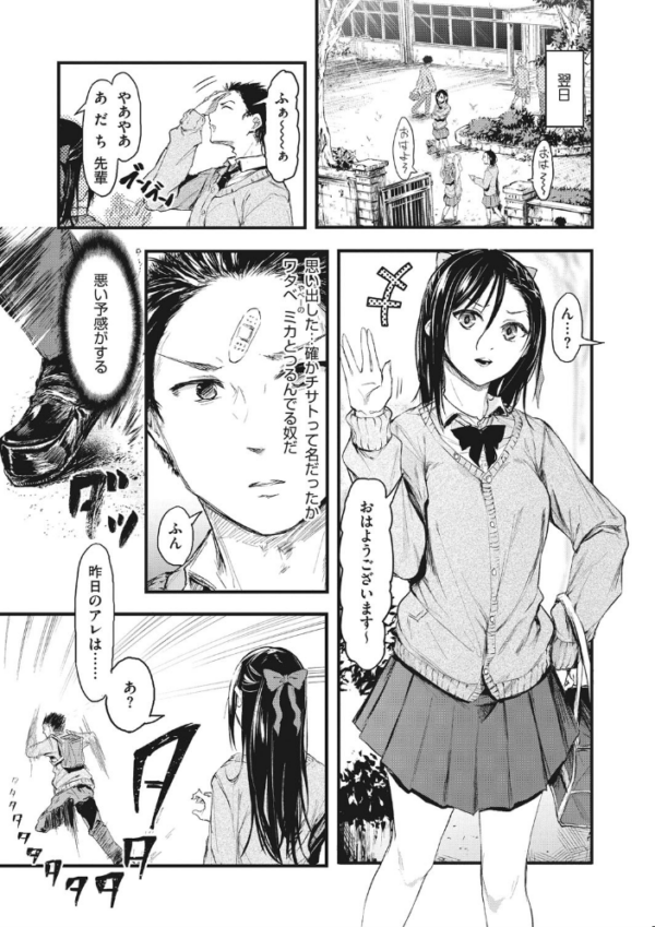 エロ漫画:もういっかい! hitomi サンプル画像