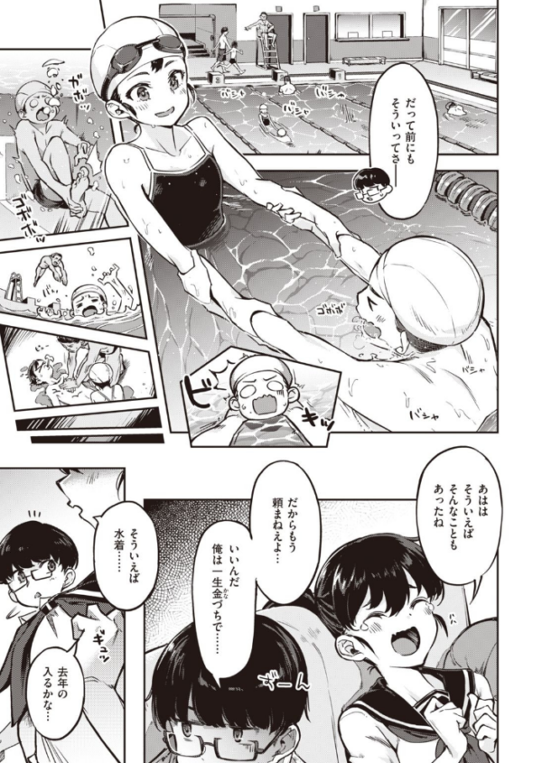 エロ漫画:COMIC快楽天ビースト 2021年07月号 hitomi サンプル画像