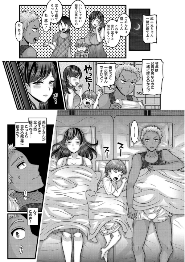 エロ漫画:抱きたい女の発情スイッチ! 【FANZA限定】【デジタル特装版】 hitomi サンプル画像