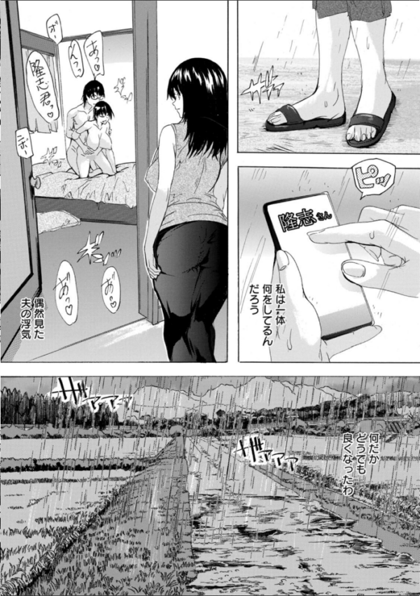 エロ漫画:フシダラにオメコボシ hitomi サンプル画像
