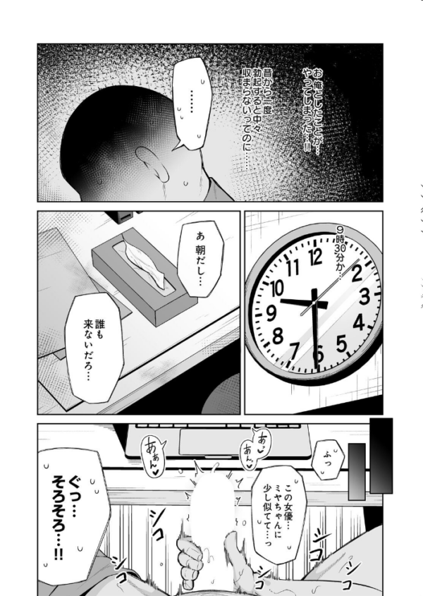 エロ漫画:すめるとりっぷ hitomi サンプル画像
