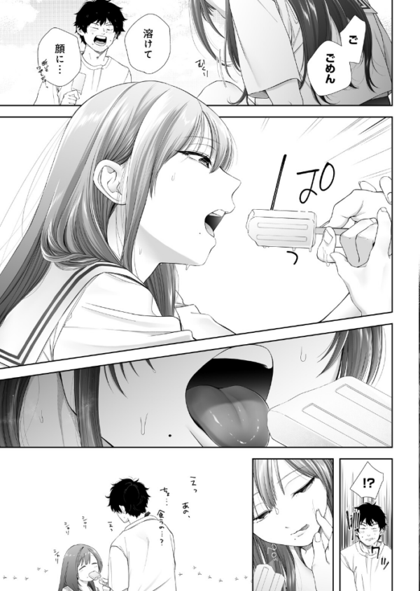 エロ漫画:JKおちてた hitomi サンプル画像