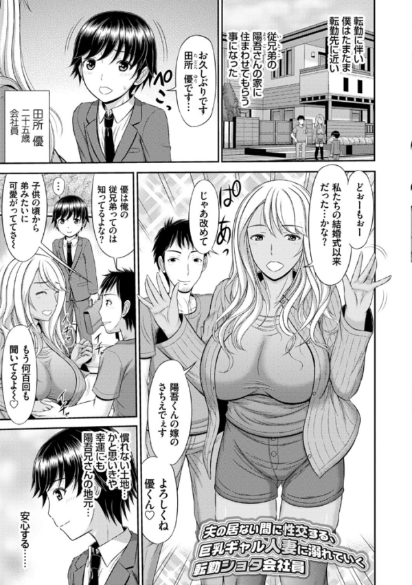 エロ漫画:触妻姦【FANZA限定特典付き】 hitomi サンプル画像