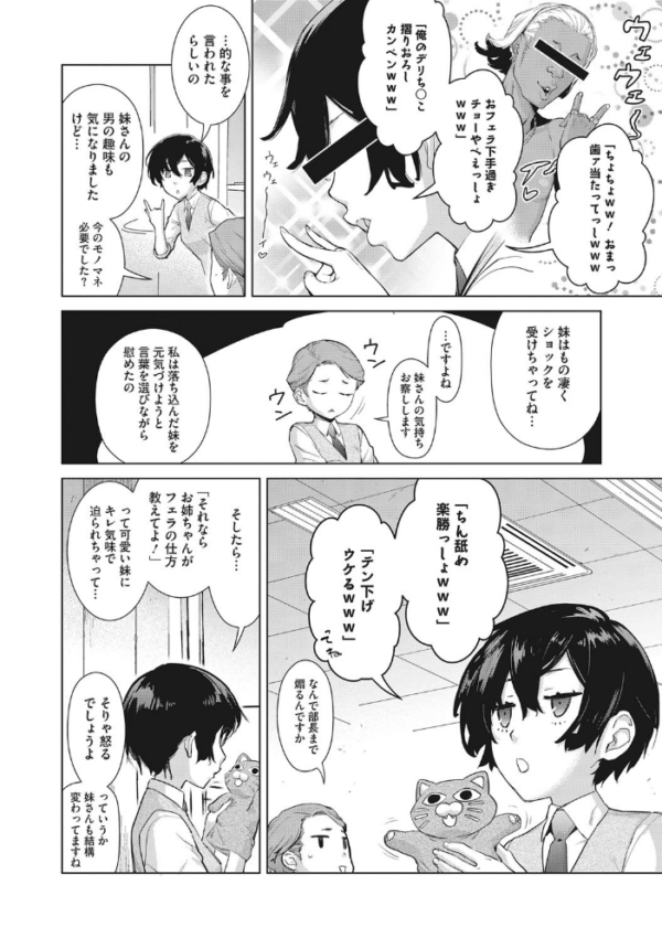 エロ漫画:クラフトフェラ hitomi サンプル画像