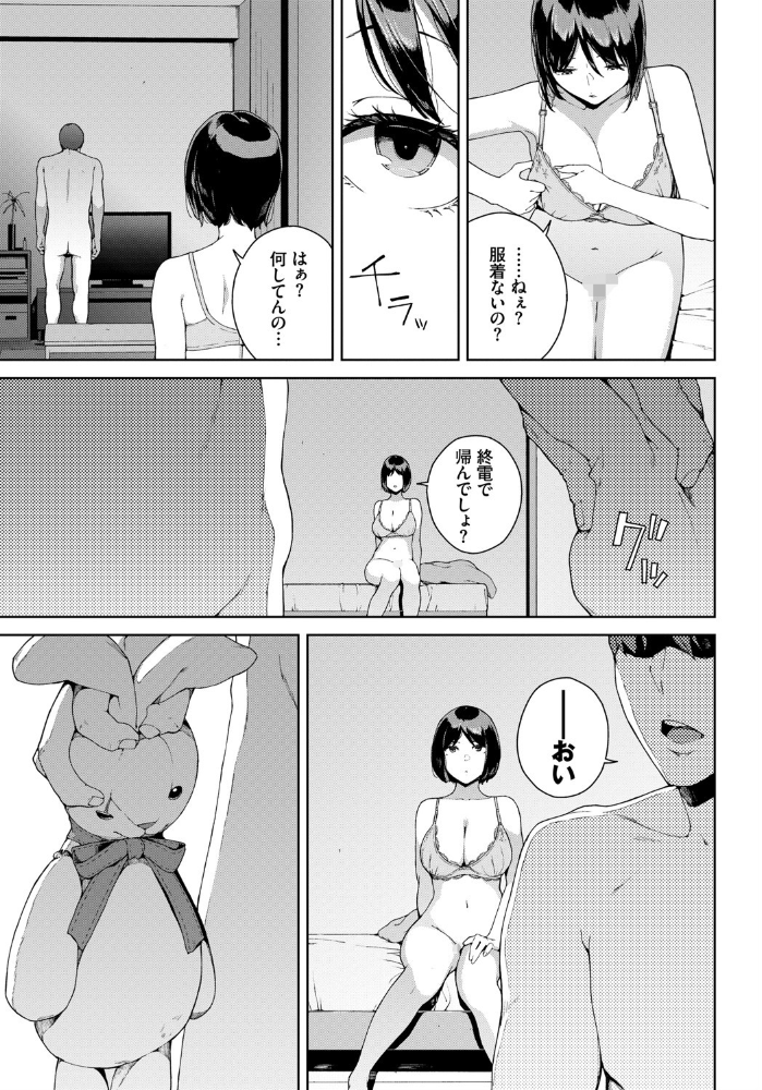 エロ漫画:ナカニイル hitomi サンプル画像