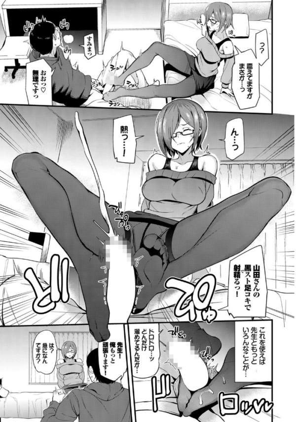 エロ漫画:偽られた常識〜家庭教師淫姦〜 hitomi サンプル画像