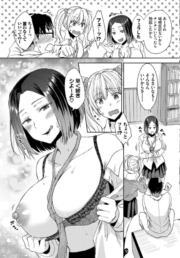 エロ漫画:負けないもん! hitomi サンプル画像