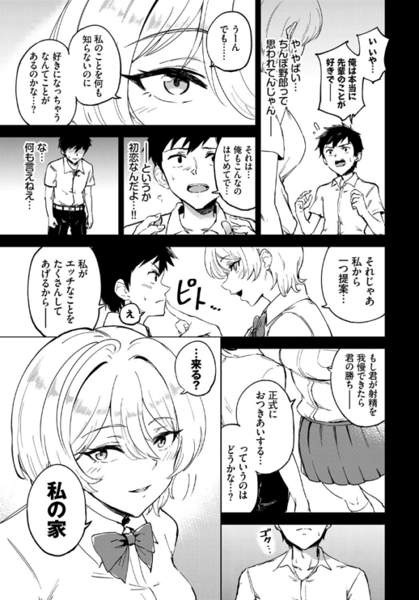 エロ漫画:お試し恋心 hitomi サンプル画像