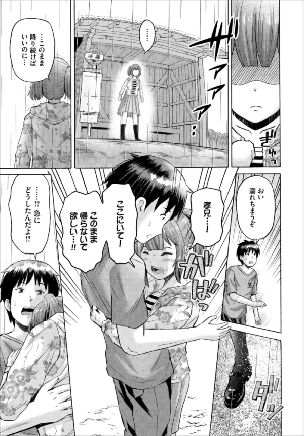 エロ漫画:五月雨バスストップ hitomi サンプル画像