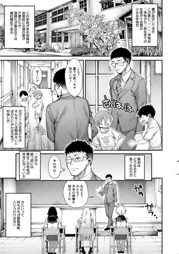 エロ漫画:村おこしは仔作りから▽ hitomi サンプル画像