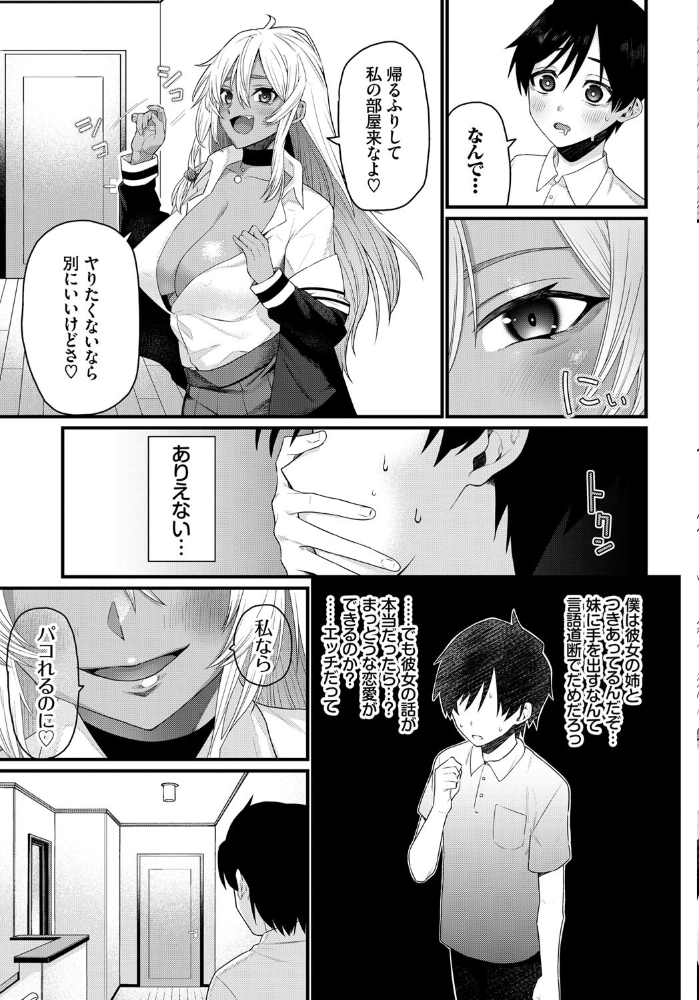 エロ漫画:小悪妹 hitomi サンプル画像