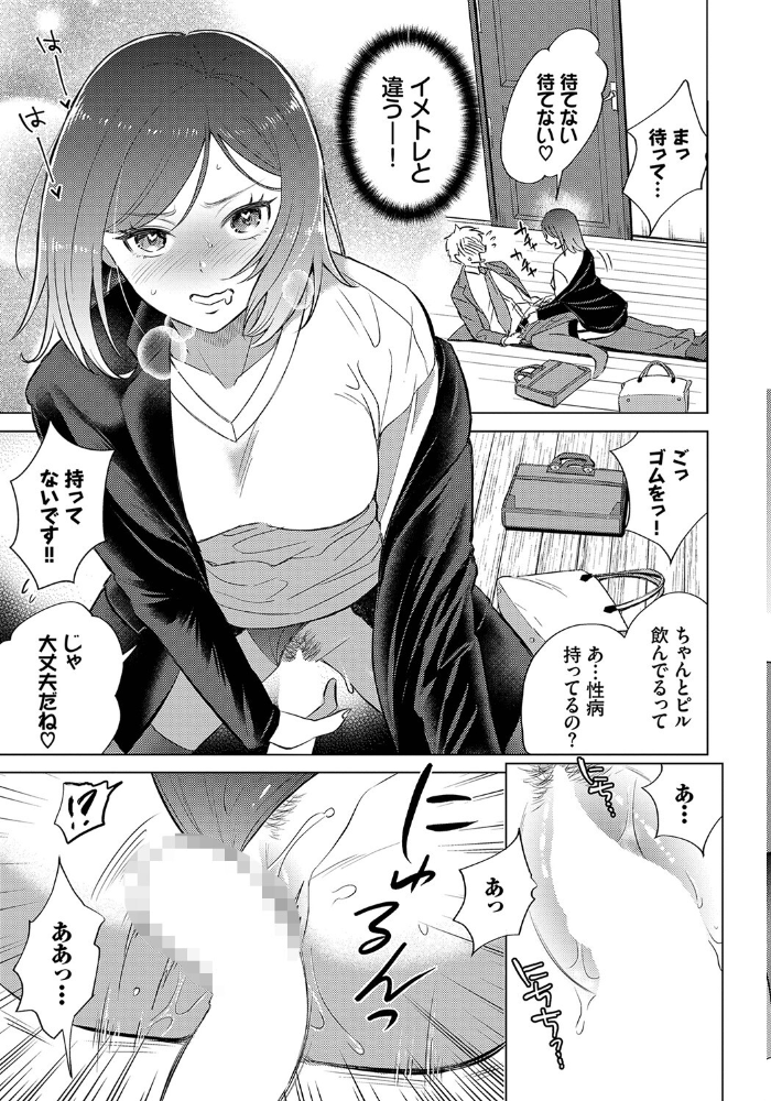 エロ漫画:ご指導下さい、六浦さん! hitomi サンプル画像