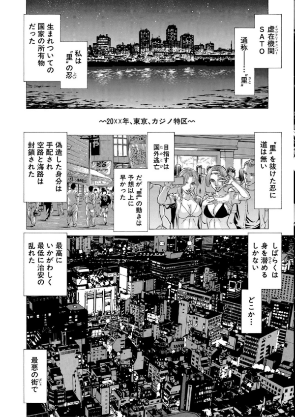 エロ漫画:吸精忍・臨【1話立ち読み付き】 hitomi サンプル画像