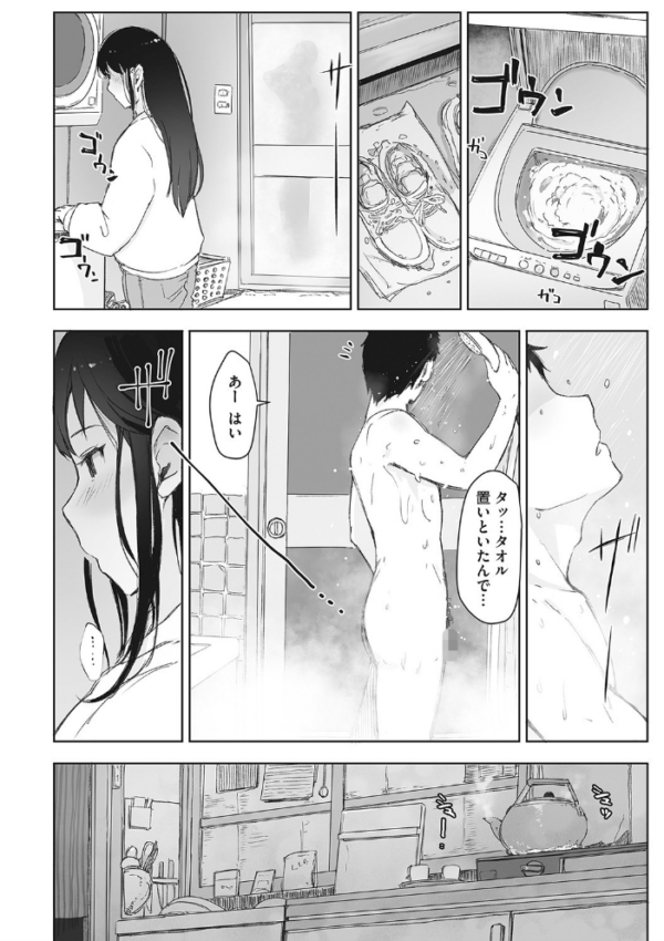 エロ漫画:川の冷たさは春の訪れ hitomi サンプル画像