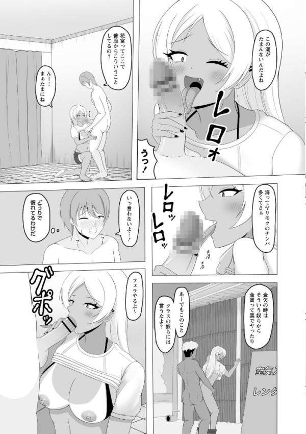 エロ漫画:黒ギャルが同クラ童貞と海の家で援交SEX! hitomi サンプル画像