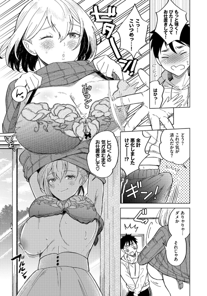 エロ漫画:恭子さんには敵わない hitomi サンプル画像