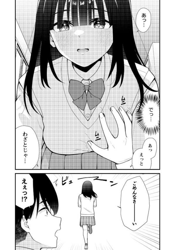 エロ漫画:JKキャストの風俗店を生徒会が学園祭でプロデュースしてみた(想定)。第2話 ―おっぱいパブ編― hitomi サンプル画像