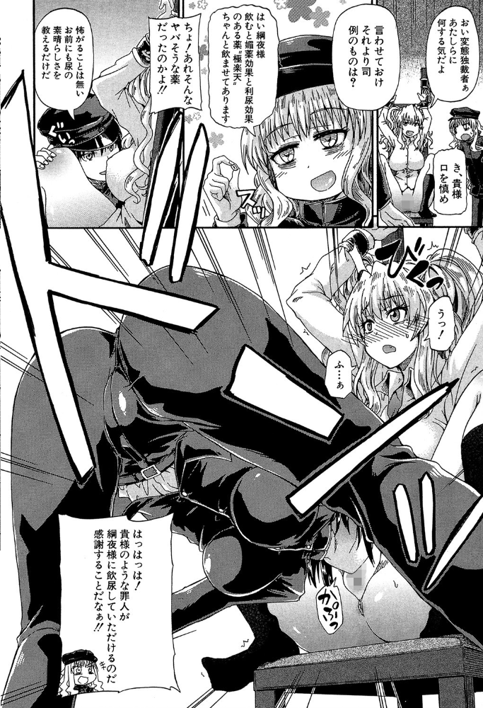 エロ漫画:私のおしっこ不文律【1話立ち読み付き】 hitomi サンプル画像
