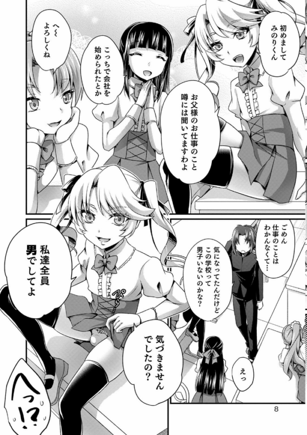 エロ漫画:オトコのコ HEAVEN’S DOOR 14 hitomi サンプル画像