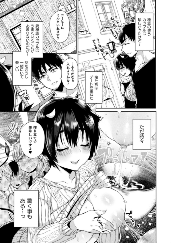 エロ漫画:コミックアンリアルぷらす Vol.2 hitomi サンプル画像