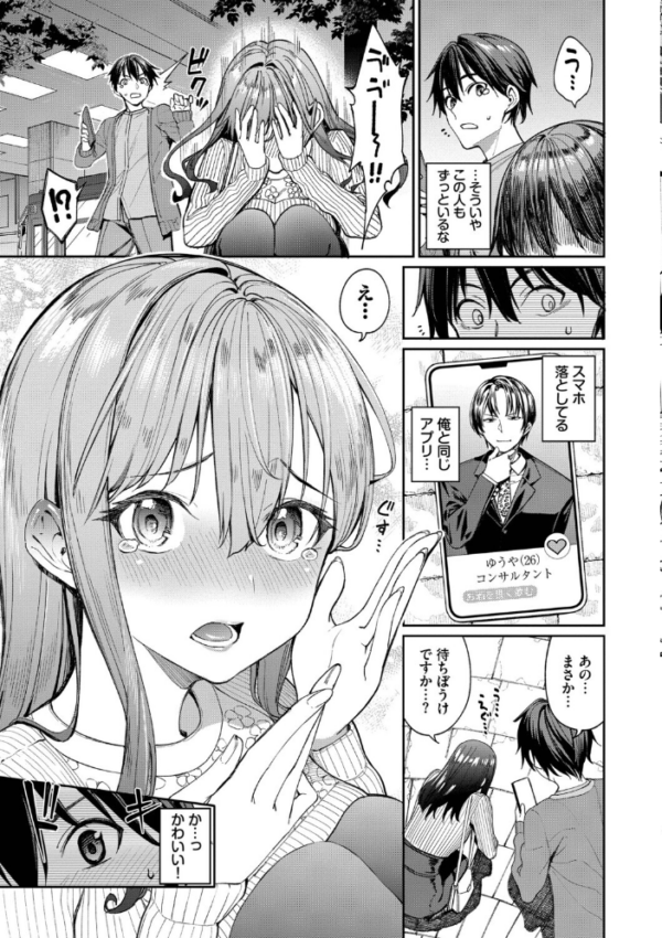 エロ漫画：最後はヒロインに搾精Hされる話【デジタル特装版】【FANZA限定版】　hitomi サンプル画像