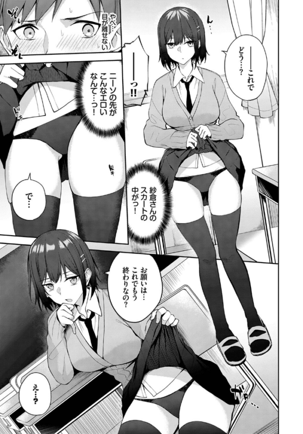 エロ漫画:ハイド・アンド・オーダー hitomi サンプル画像