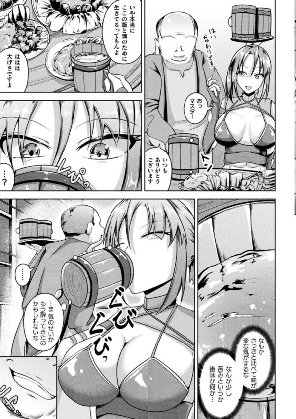 エロ漫画:コミックアンリアルぷらすVol.7 hitomi サンプル画像