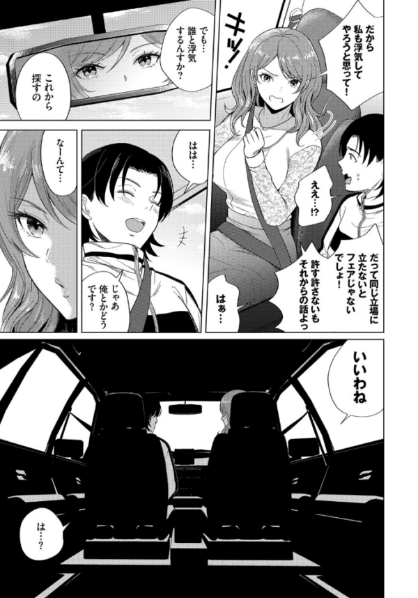 エロ漫画:ゆきずりの女 hitomi サンプル画像